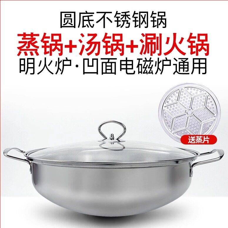不锈钢加厚火锅锅汤锅家用炖锅不粘锅燃气电磁炉通用锅具专用凹面