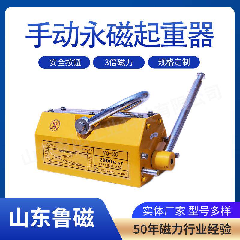 永磁磁力吊3000kg工业磁铁磁力吊圆管钢板吸盘起重器手动永磁吊具