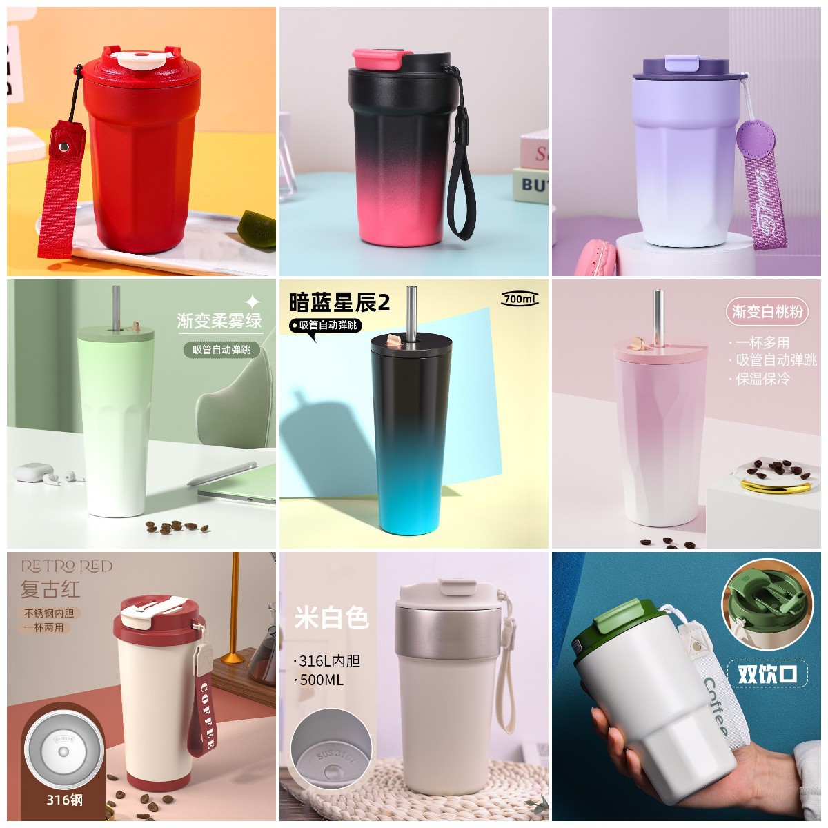 不锈钢咖啡杯容量吸管吸管保温杯