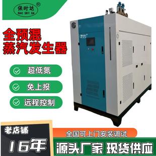 全預(yù)混燃?xì)獬偷羝l(fā)生器冷凝商用1噸鍋爐杭州廠家蒸汽鍋爐