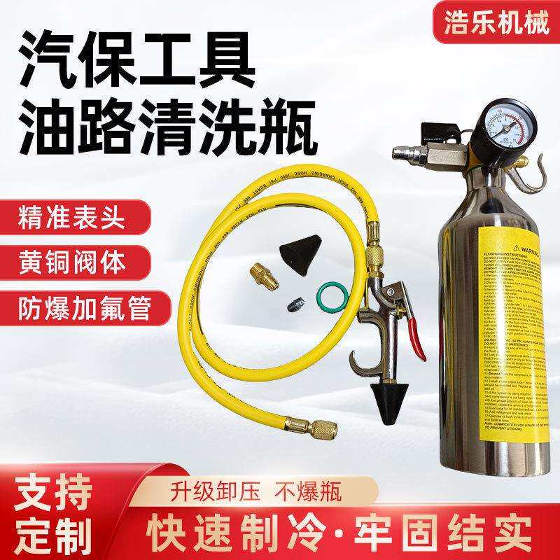 厂家汽修工具 油路清洗瓶