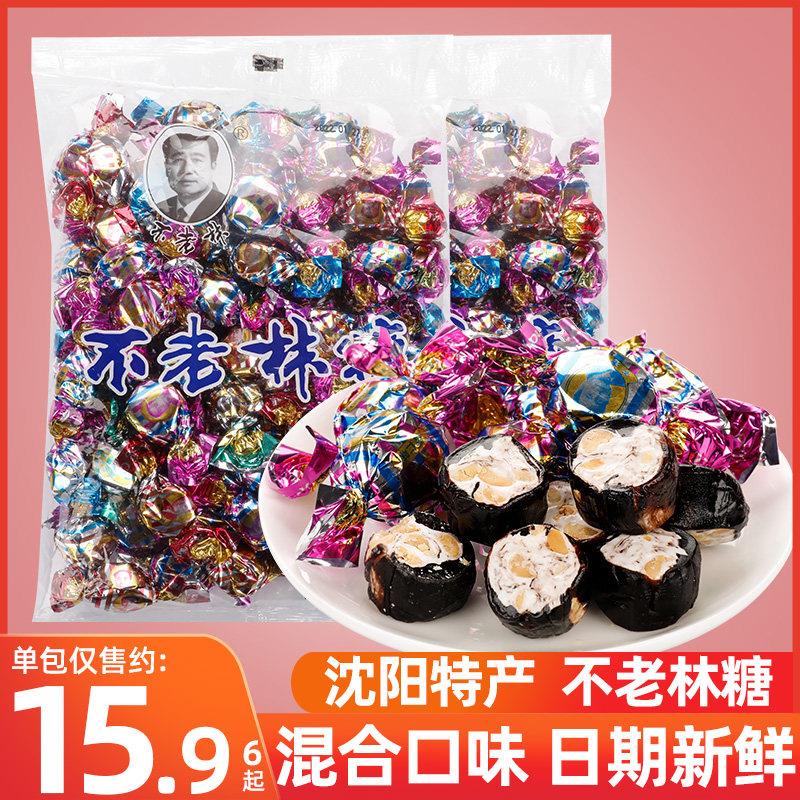新疆包邮沈阳特产不老林糖 牛轧糖1000g花生牛扎糖果零食喜糖散装
