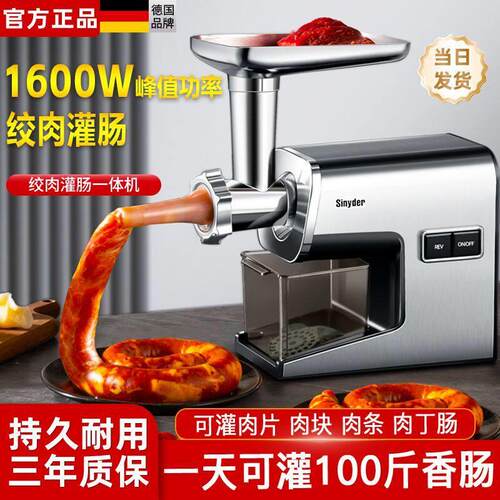 全自动灌肠机家用绞肉灌肠一体机多功能绞肉碎肉机绞菜器