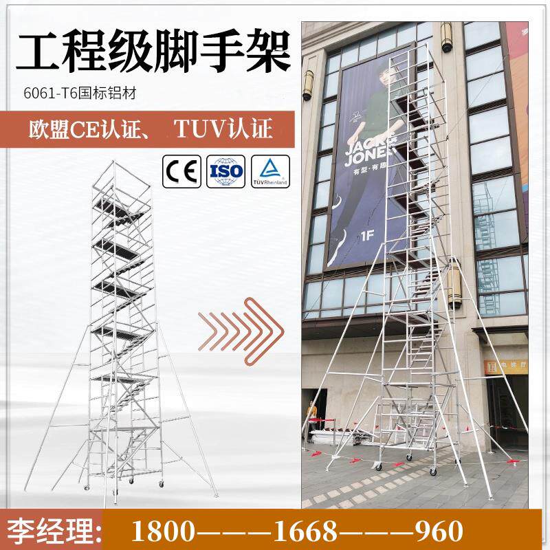 铝合金鹰架移动快装平台爬梯全套隧道无尘室建筑施工组装活动架图片