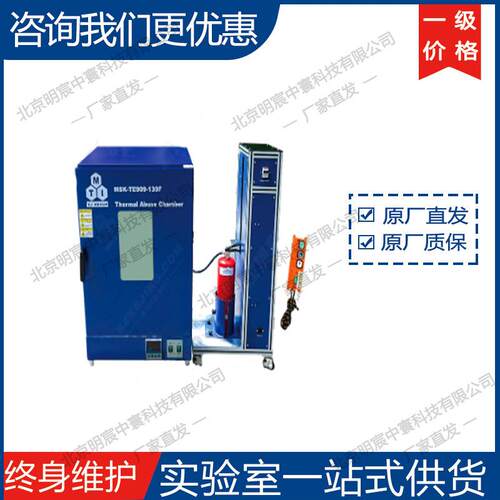 科晶MSK-TE909-130F带灭火装置电池高温试验箱 厂家