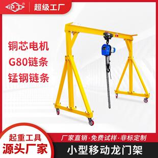 沪工小型龙门架龙门吊移动式航吊手推起重龙门架1吨2吨吨T起重机