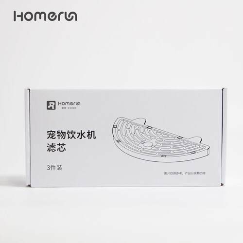 霍曼二代饮水机滤芯宠物喂水器狗狗喝水机替换装活性炭一盒3片装A