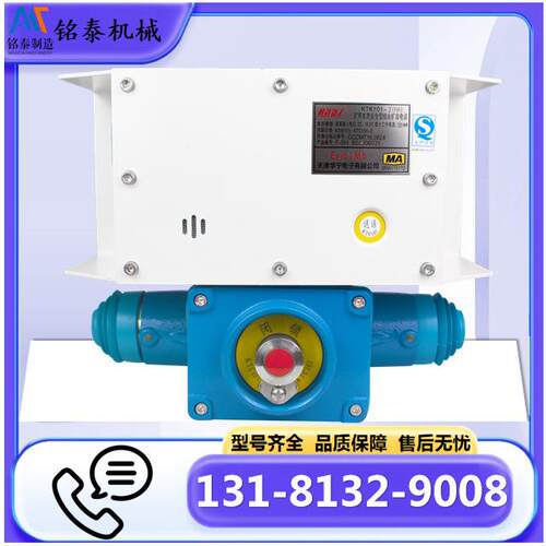KTK101-2(IB)矿用本质安全型组合扩音电话特殊环境用电话