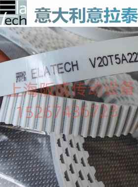 意大利意拉泰ELATECH聚氨酯T5T10AT5AT105M8M14M开口钢丝芯同步带