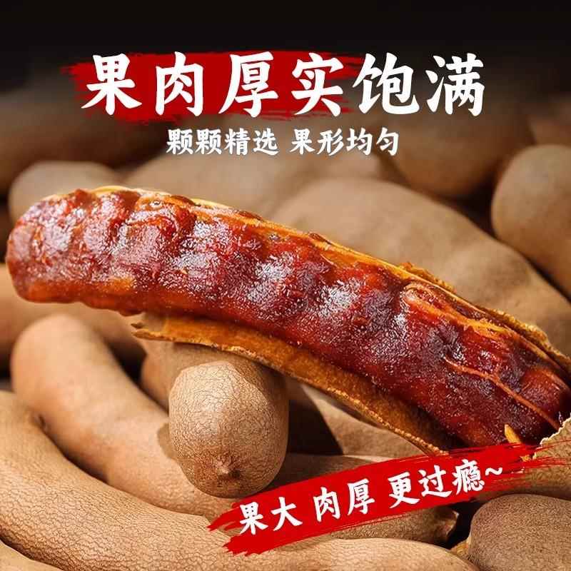 云南酸角纯天然野生大甜角孕妇休闲小零食甜酸角果干酸枣糕罗望子