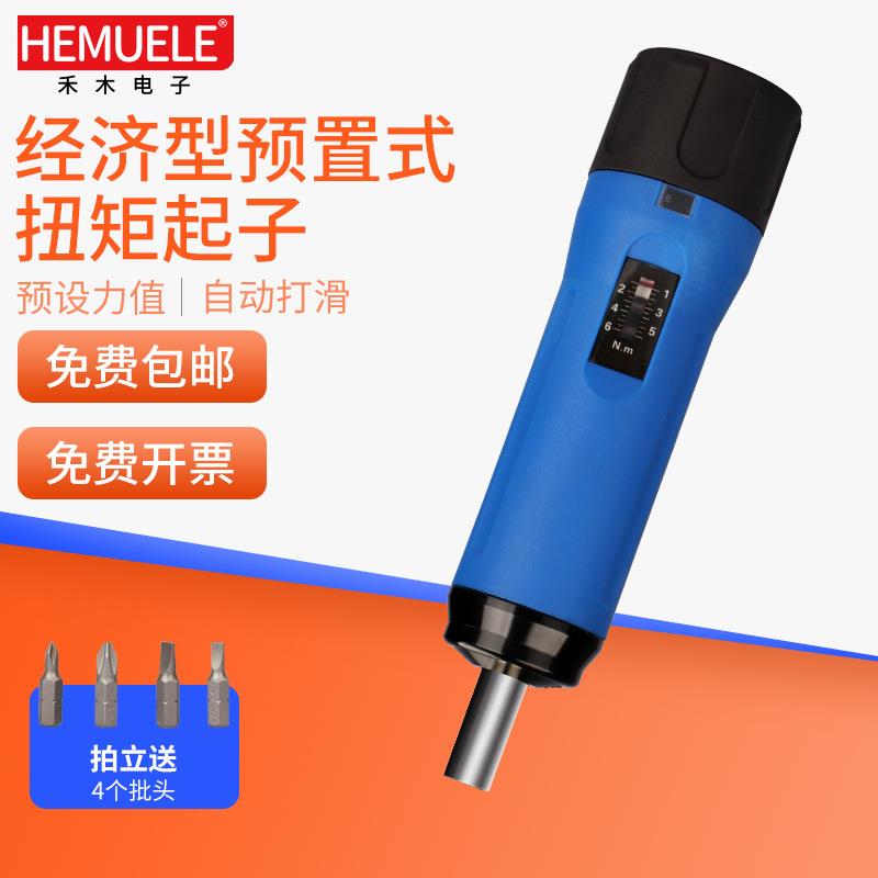 禾木跨境电商经济型预置式扭矩起子ZSQ厂家螺丝刀定扭力批头工具