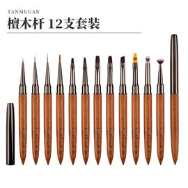 日式檀木杆美甲笔工具套装，高档彩绘渐变法式光疗笔刷拉线笔