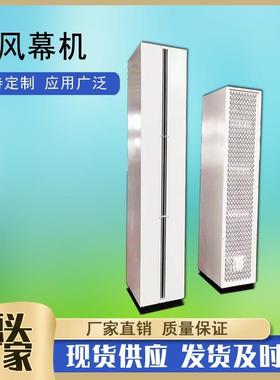 3米立式侧吹自然风风幕机4米车间热水型空气幕工厂立式侧吹热风幕