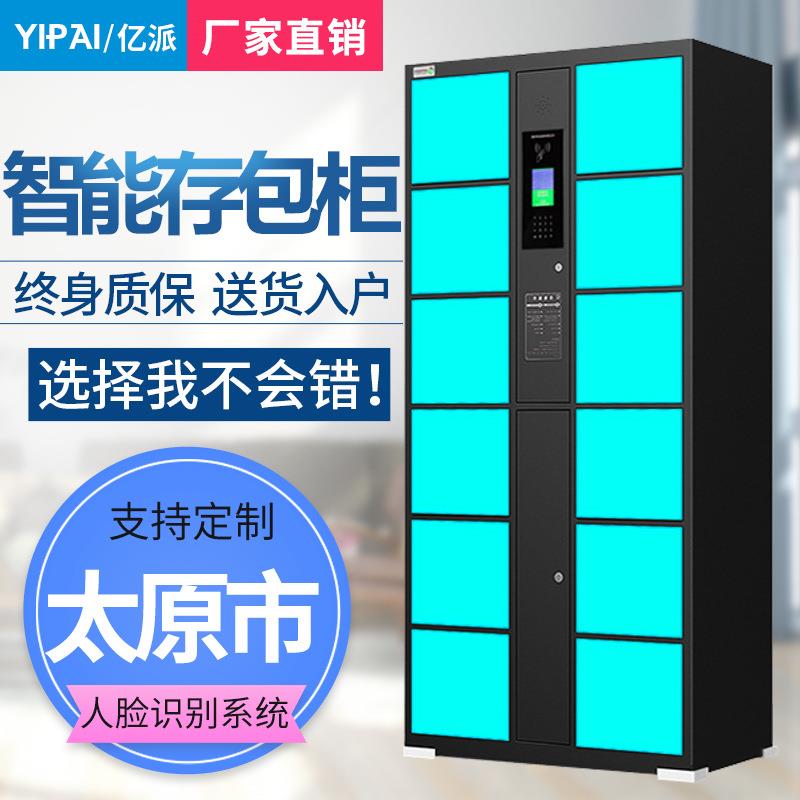 太原市电子存包柜多色智能储物柜24门微信刷卡寄存柜30门手机柜