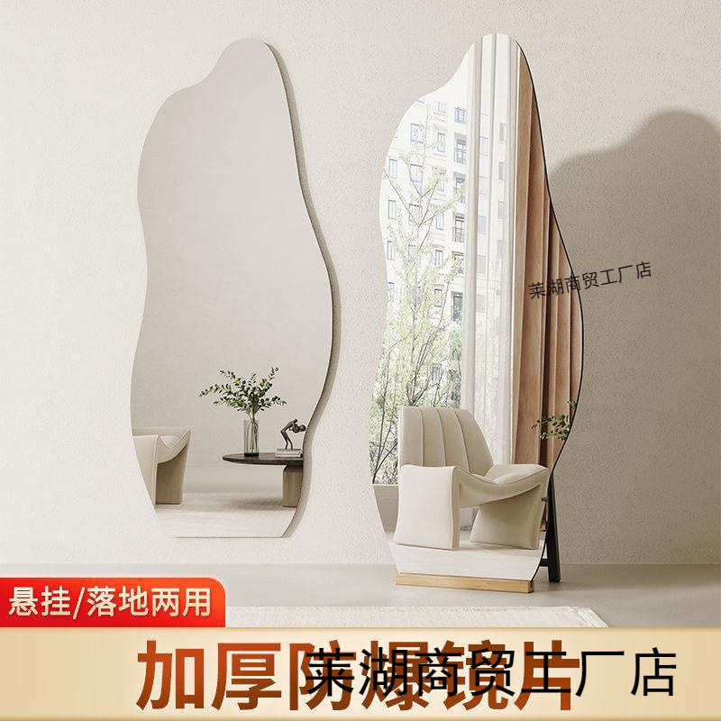 网红云朵镜子波浪全身镜女生卧室壁挂贴墙落地镜服装店异形试衣镜