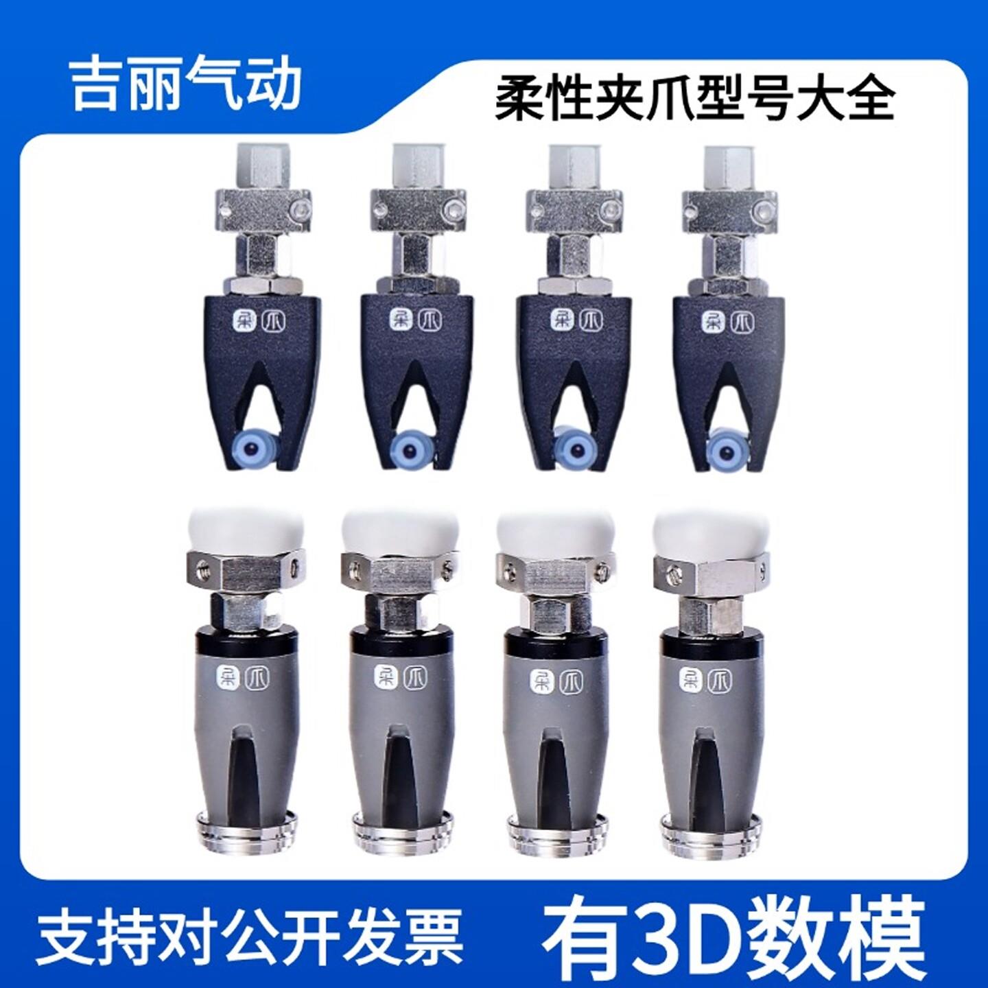 柔性夹爪柔触机械手柔喙吸嘴配件柔性夹爪夹具软爪吸盘气爪耐高温