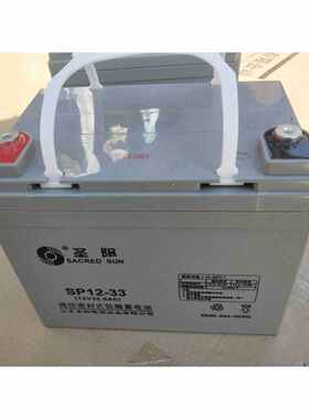 圣阳蓄电池SP212-33免维OSO护1V33AH UP/EPS直流电源应急屏专业设