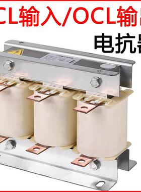 电抗器调速出线滤波器交流纯铜ACL输入专用OCL输出三相直流变频器