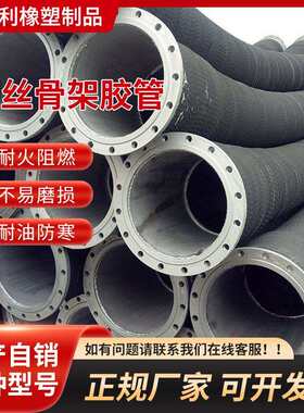 大口径法兰式疏浚胶管加布钢丝骨架胶管港湾码头疏浚运输橡胶管
