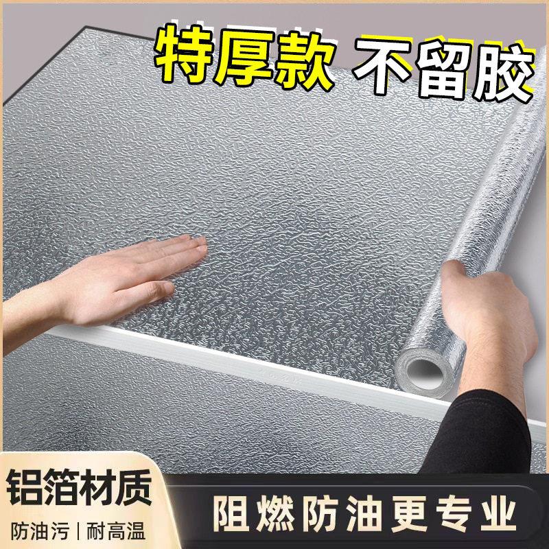 加厚10米厨房防水防油贴纸墙贴防潮墙纸台面柜子自粘铝箔纸耐高温