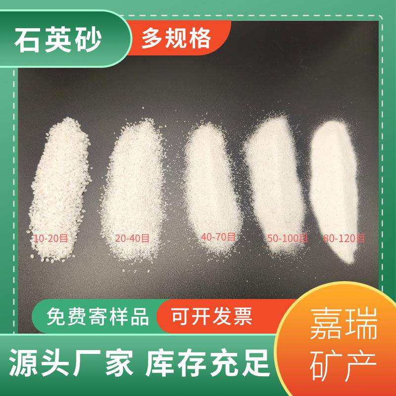 石英砂源头厂家工业装饰建筑多用途规格全库存足1吨起批 现货供应