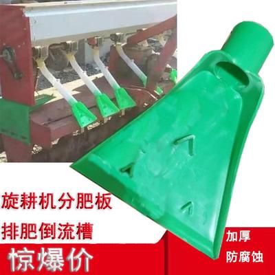 导流槽 分肥板 溜肥板 旋耕机专用 小簸箕 撒肥排肥施肥器施肥板