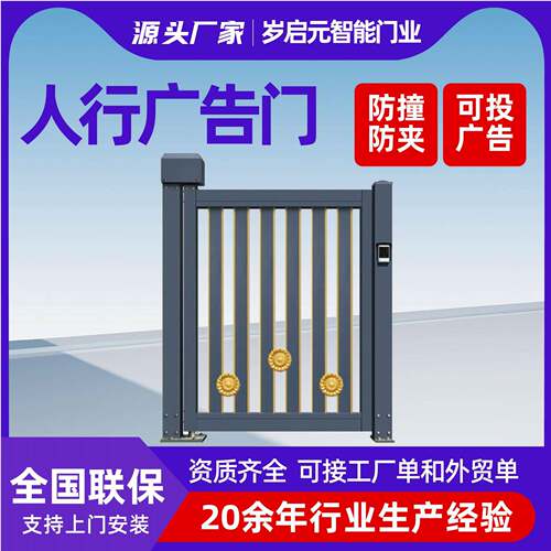 铝合金小区智能人行通道栅栏门平移平开门人脸识别推拉广告门