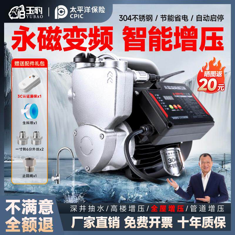 304不锈钢自吸泵管道增压泵家用自来水全自动抽水机超静音变频泵