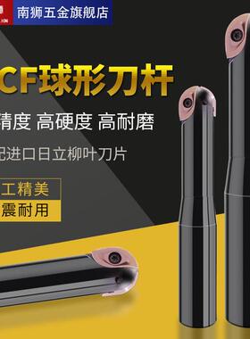 南狮柳叶刀杆数控球头刀杆BCF-C32-15R-200柳叶刀片RCF球刀杆加长