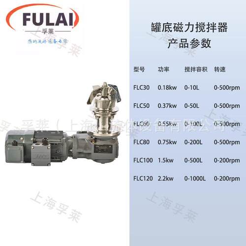 不锈钢卫生级下磁力搅拌器工大型业发TNT酵罐底部混合侧拌入式搅