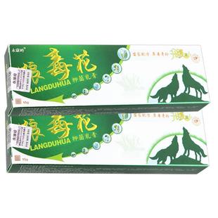 【天】猫正品 买5送7永康岭-狼毒花抑菌乳膏15g毒狼花抑菌5乳JDG