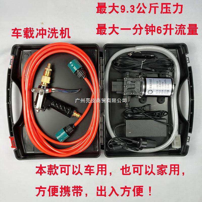 高压车载冲洗机 12伏家用洗车器24V微型自吸水泵增压电动便捷清洗