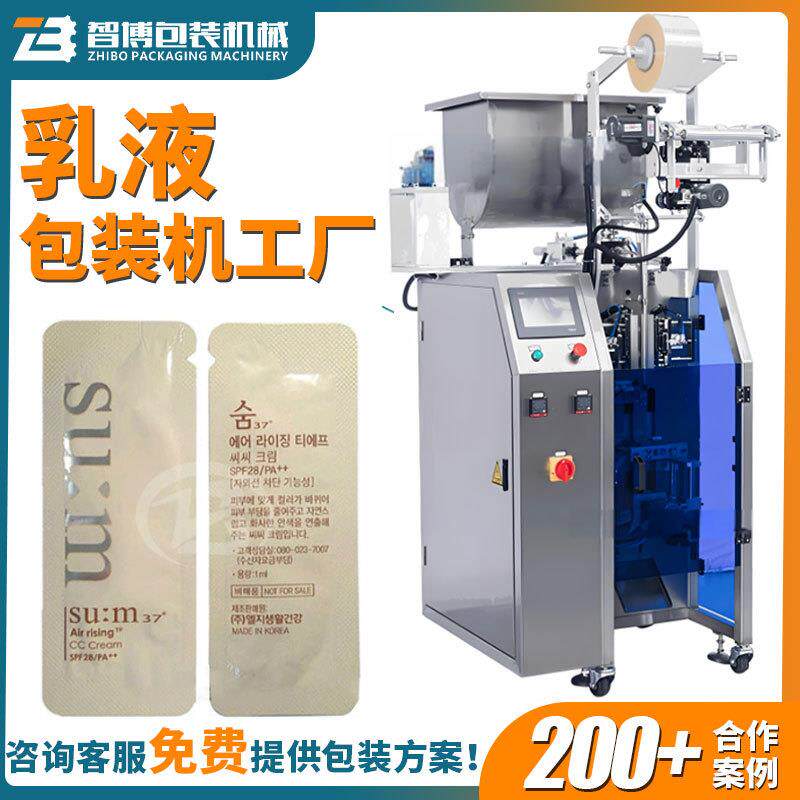 小样乳液灌装机 化妆卸妆油袋装包装机 全自动异型袋液体包装机