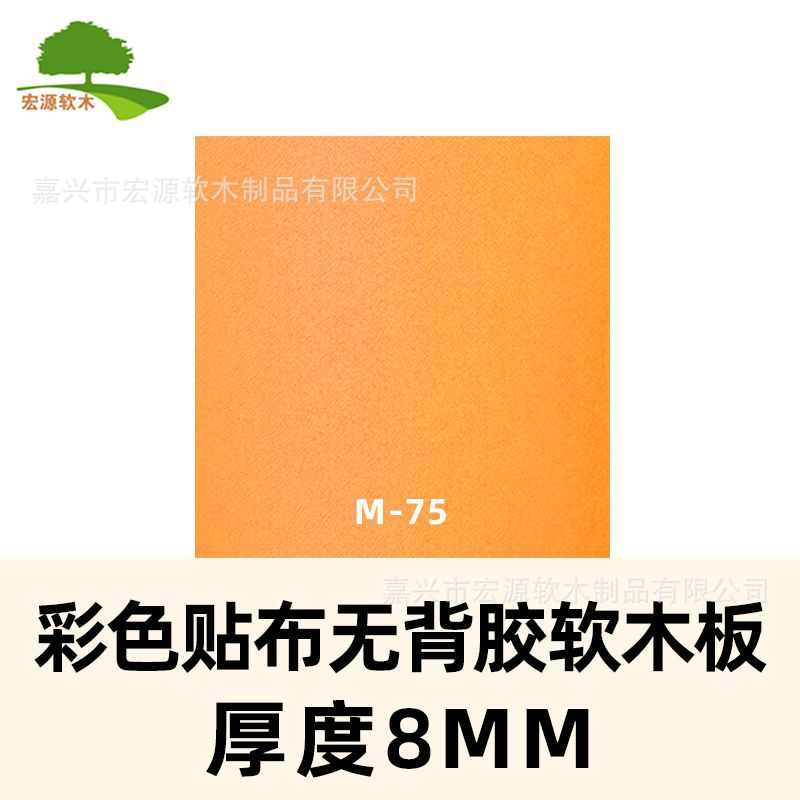 布照片留言板软木板软木卷软木墙板贴布彩色彩色包幼儿园文化墙墙