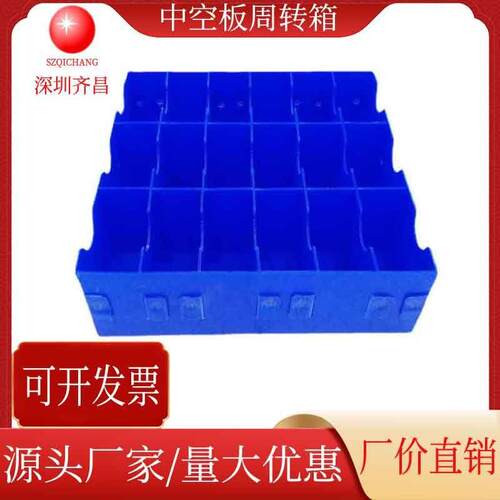 蓝色PP塑料中空板箱塑料周转箱刀卡塑胶箱折叠箱物流周转箱厂家