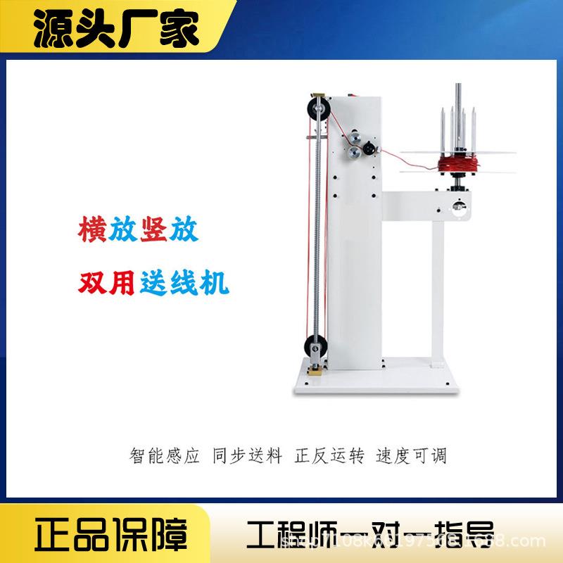 全自动送料放线机线材卷材自动调速放线架大功率感应输送机送料架