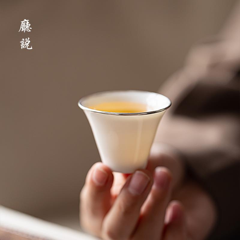 厅说 马蹄银口杯新中式白瓷主人杯手工茶具茶杯简约耐高温品茗杯