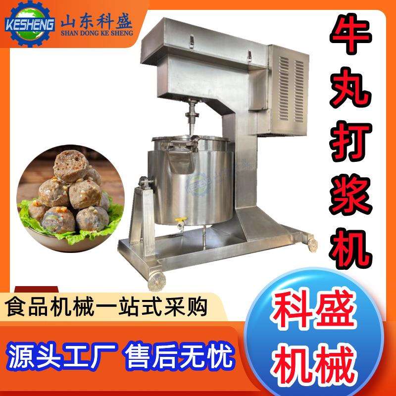 鸡脯丸子液压打浆机 潮汕牛丸打浆机 肉制品打浆机 丸子成套设备