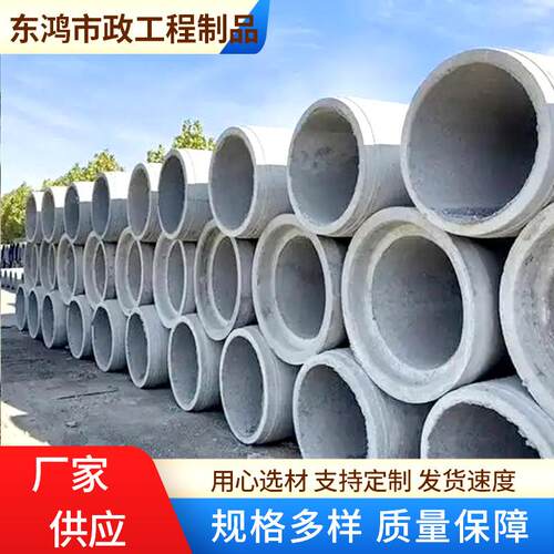 厂家水泥管道排水管钢筋混凝土水泥管市政管道建筑工地排水管