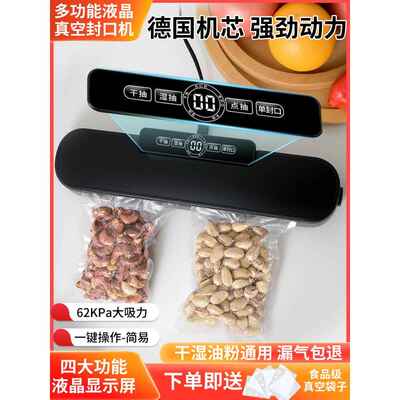真空封口机全自动家用小型保鲜食品包装密封2025新款塑封一体机