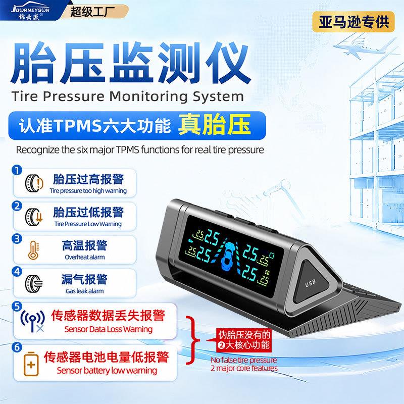 汽车胎压监测器tpms挪车号牌无线太阳能压力传感器胎压检测监控仪