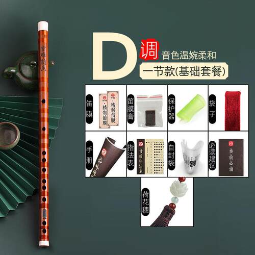 高档伶吟学生业演奏笛竹笛专乐初学零基础儿童E短子古风横玉笛膜