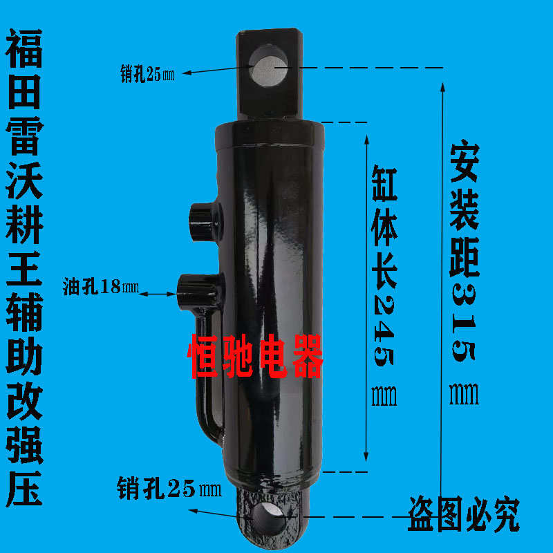 福田欧豹耕王654/704/754原装辅助油缸改装强生强降液压油缸