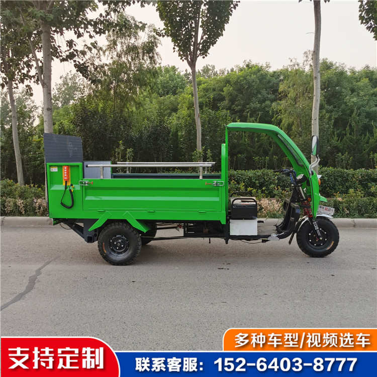 液压公园尾板转运分类车三轮车清运垃圾桶小区电动升降垃圾环卫