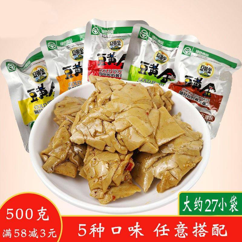 新疆包邮豆黄金蒙山豆干 干卤汁豆干 干素肉散装小包装零食麻辣五