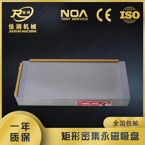 150*50型矩形密极永磁吸盘适用线切割电火花机设备厂家现货