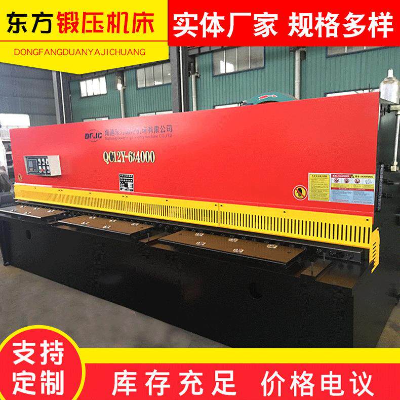 厂家供应摆式剪板机QC12Y-6X4000数控液压剪板机剪板机可定制