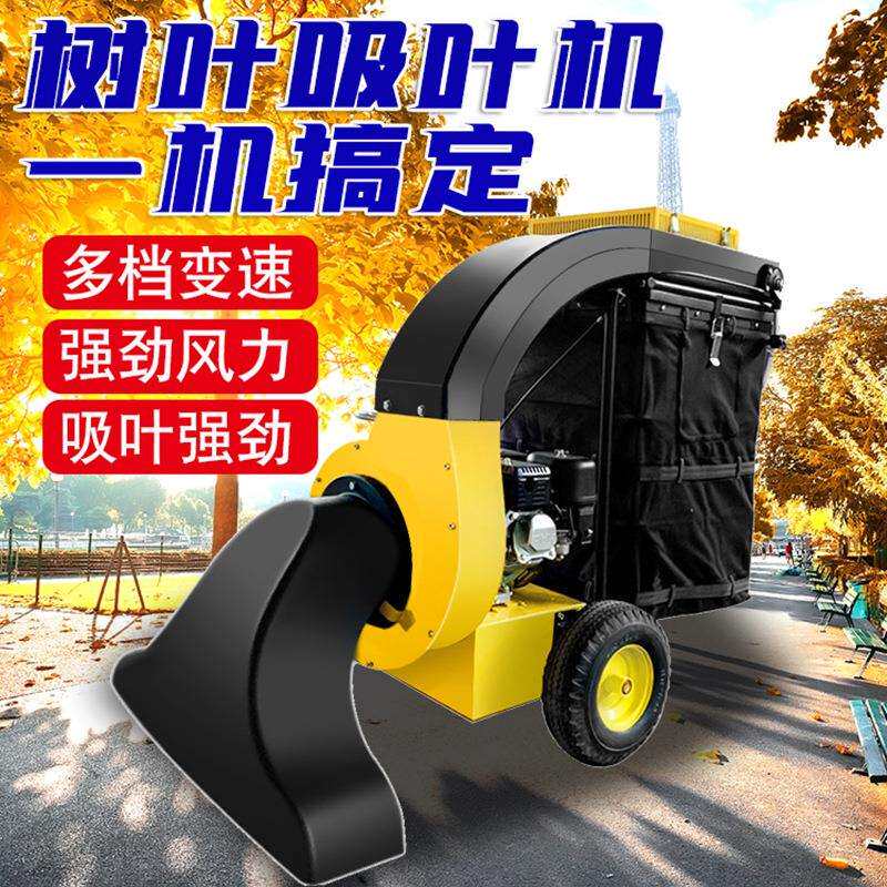 手推式吸叶机人行道吸树叶的机器人公园景区树叶吹吸机