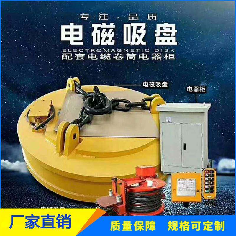 强力废钢电磁吸盘1.8米起重电磁铁1.1米挖机吸盘1米小型叉车磁盘