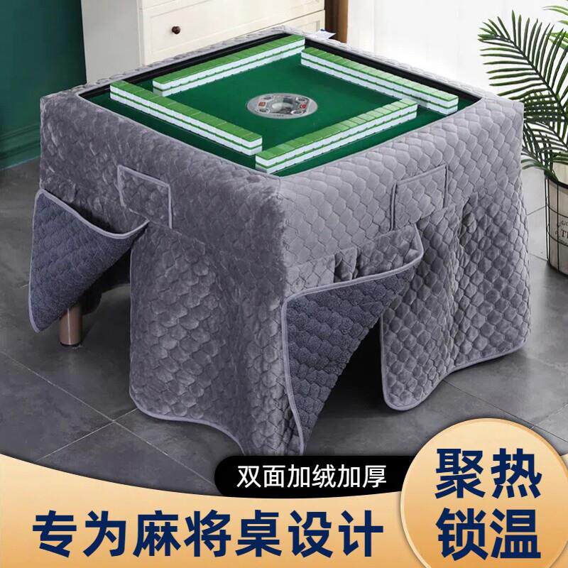 麻将桌烤火罩麻将机围罩桌布围布厚取暖桌套烤火被麻将烤火桌罩套